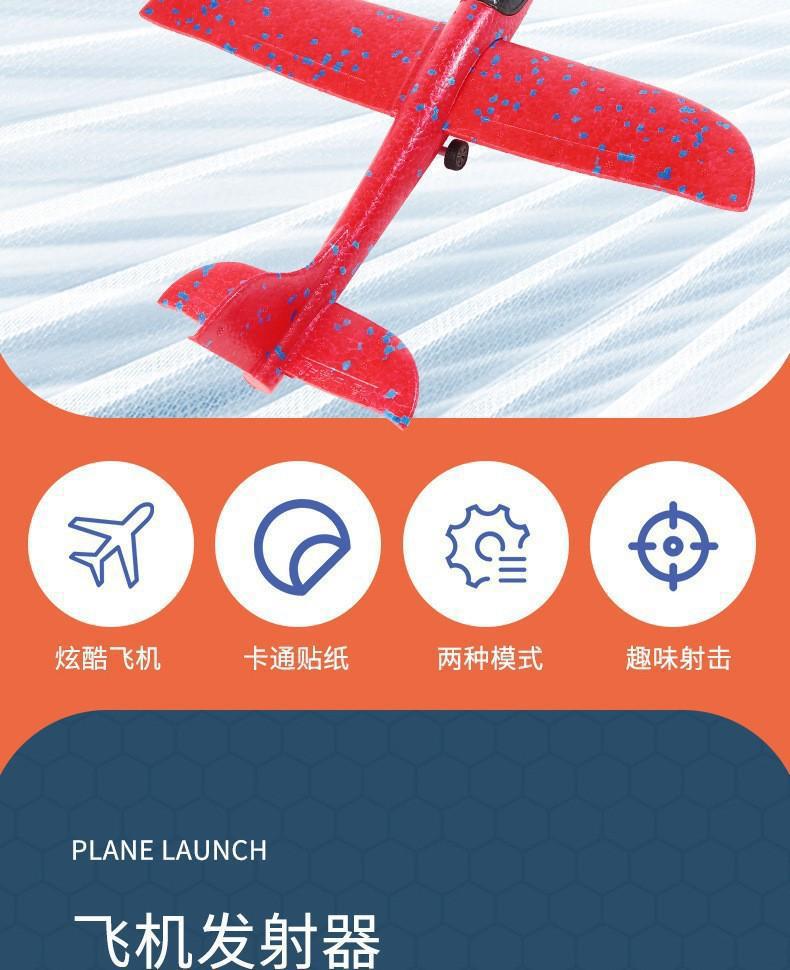 泡沫飞机弹射枪炫酷滑翔机火箭导弹发射器户外发射枪手抛飞机玩具详情2