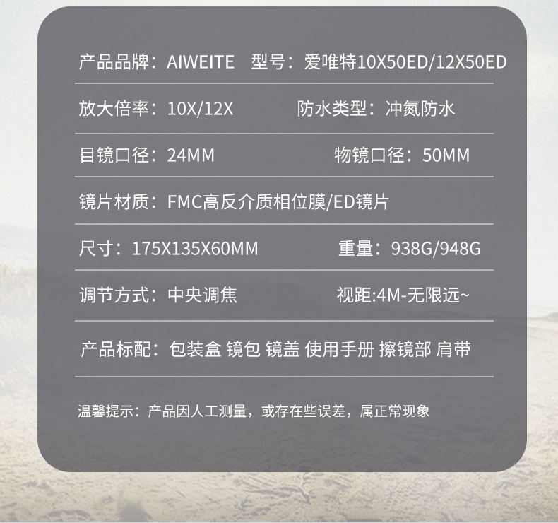 爱唯特12x50ED双筒望远镜户外防水便携式望远镜户外高透观鸟镜详情5