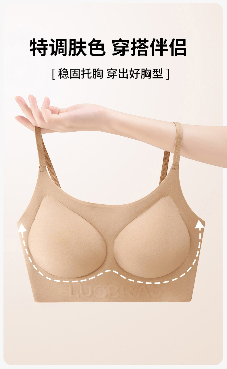 幸爆款无痕粉底液隐形内衣女特调肤色无钢圈聚拢舒适穿衣不透文胸详情14