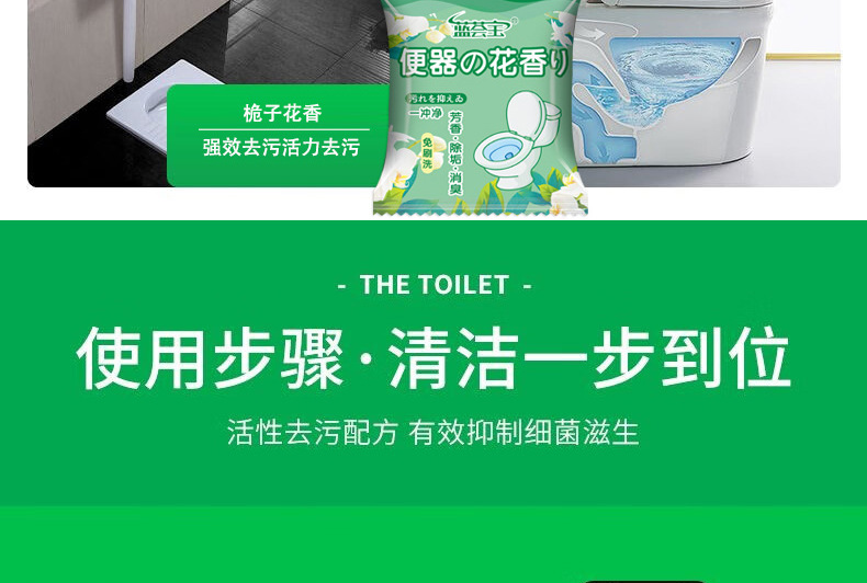栀子花香洁厕宝蓝泡泡洁厕灵厕所卫生间除臭马桶留香除垢洁厕块详情17