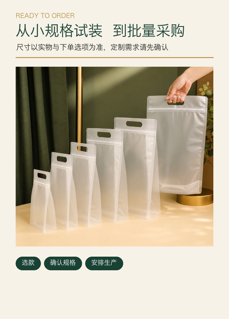 透明八边封袋磨砂手提拉链自立自封袋薯片坚果干果杂粮食品分装袋详情11