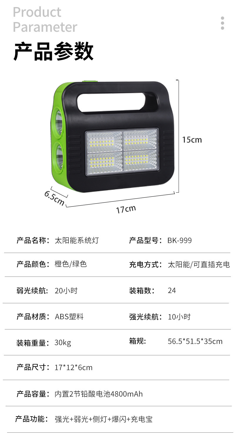 新款太阳能系统灯套装户外便携应急灯移动电源多功能节能灯详情2