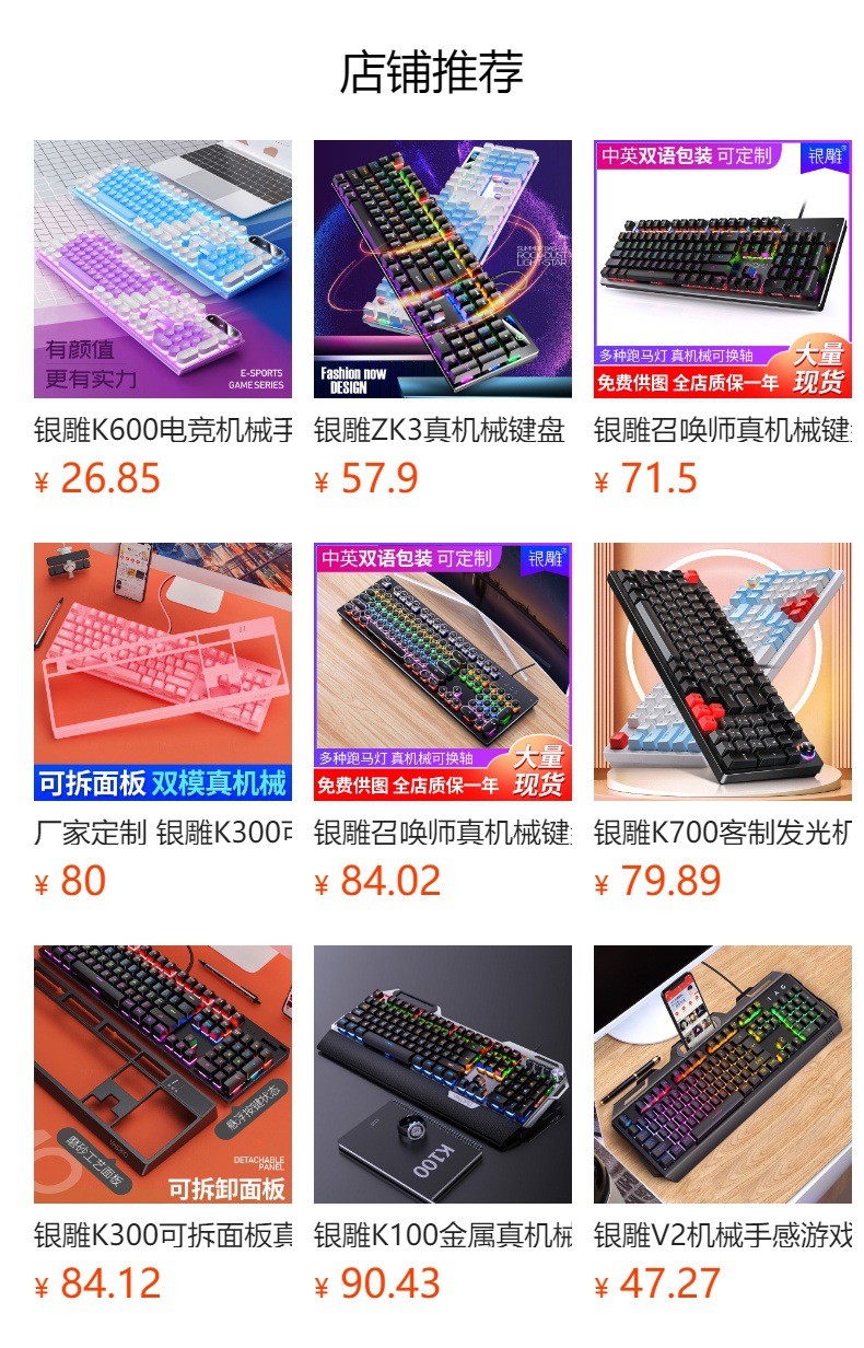 Silver Sculpture K500 gaming wired keyboard, color-block luminous, mechanical touch pink desktop computer accessories, cross-border wholesale pic 1