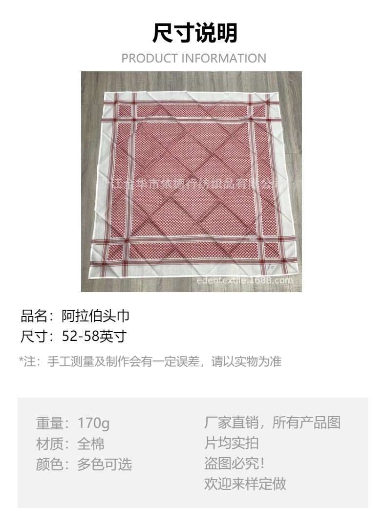 沙特阿拉伯男头巾跨境代发货源厂家直接发货迪拜阿联酋旅游男头巾详情3
