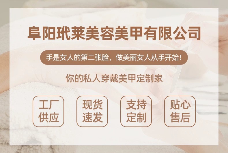 【灵动舞蝶】手工穿戴甲中长款ins 显白蝴蝶猫眼高级感美甲贴片详情3