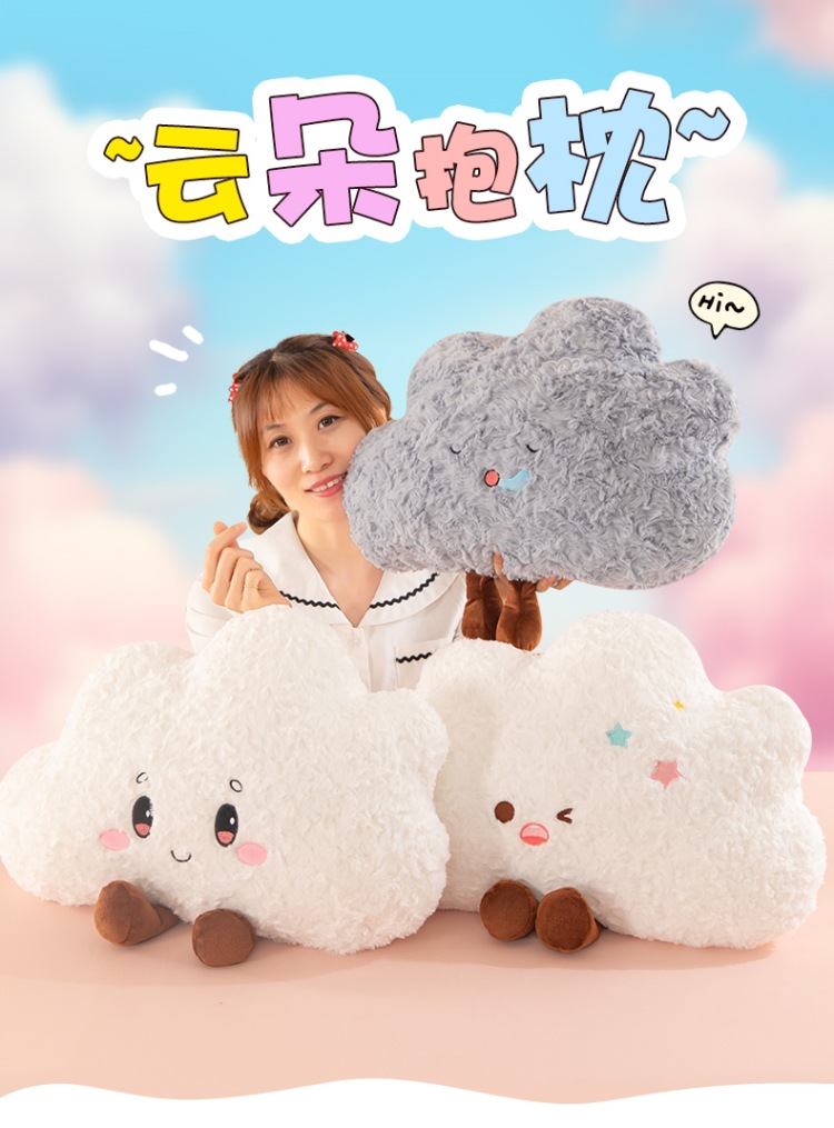 ins风云朵抱枕沙发靠垫毛绒玩具飘窗靠枕装饰品玩偶可爱女生礼物详情1