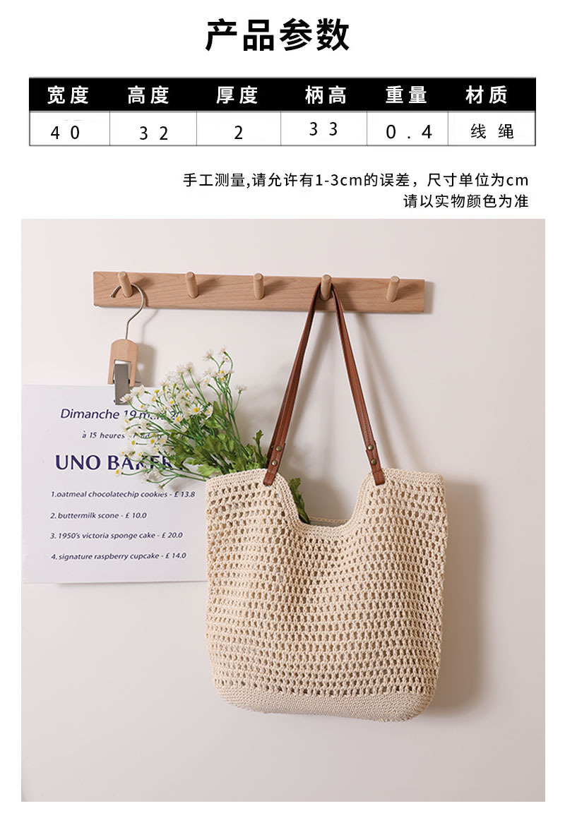 休闲镂空单肩棉线编织包新款慵懒风手提草编包海边度假沙滩包女包详情5