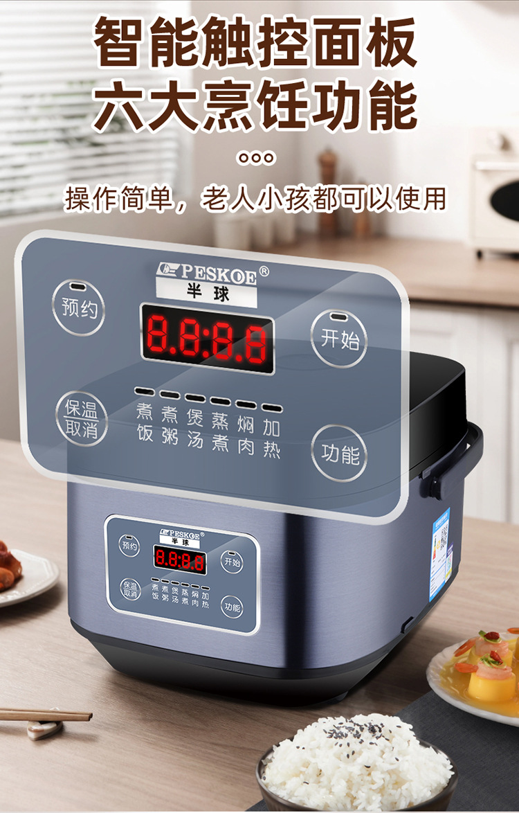 A 5-liter smart multi-functional mini rice cooker for 3 to 4 people, with a ceramic inner pot for 5 to 6 people pic 2