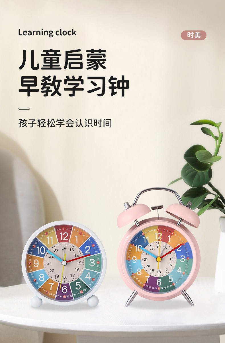 儿童早教金属小闹钟学生充电静音桌面台钟卡通夜光钟表闹铃批发详情1