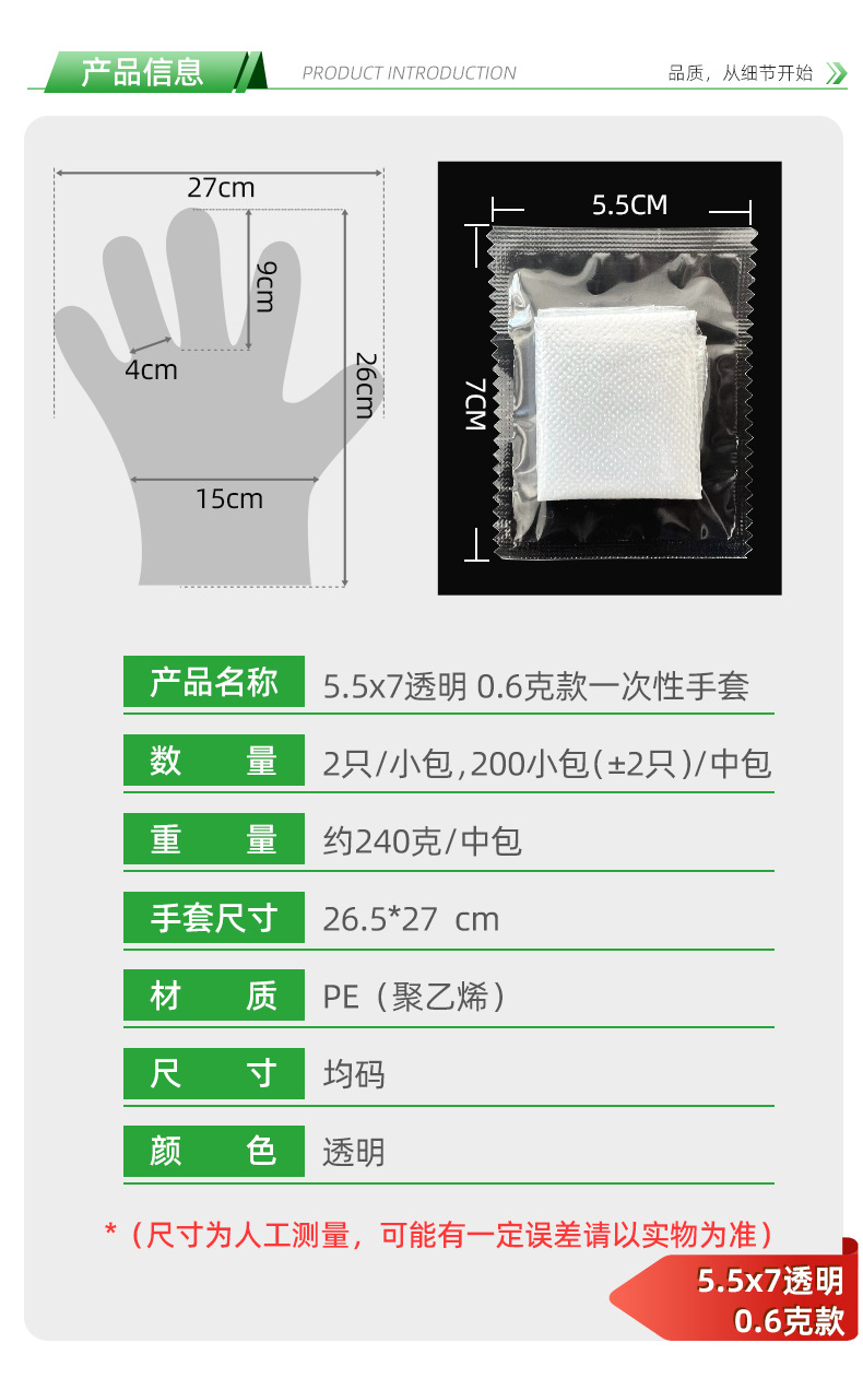 一次性手套独立包装一包两只食品级餐饮厨房透明塑料pe独包小包详情1
