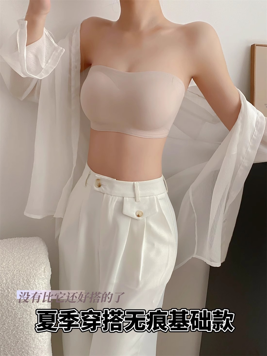 Cloud Invisible strapless Bra for Women, small chest gathering, anti-slip, seamless, chest-hugging, anti-glare bra cover, summer thin style pic 33