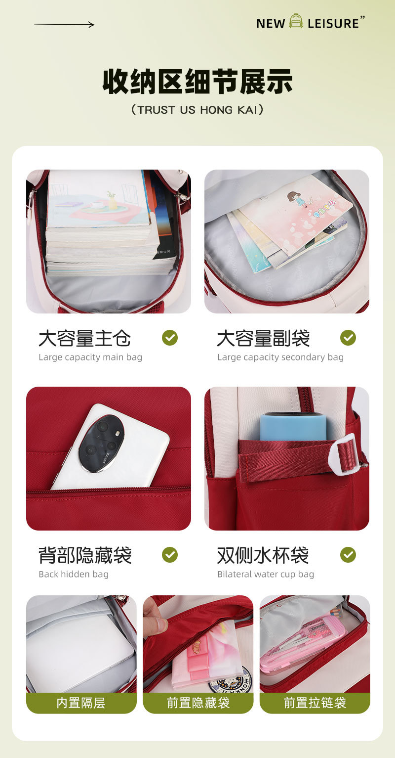 定制书包初中小学生儿童大容量背包户外休闲旅行包包双肩包新款详情12