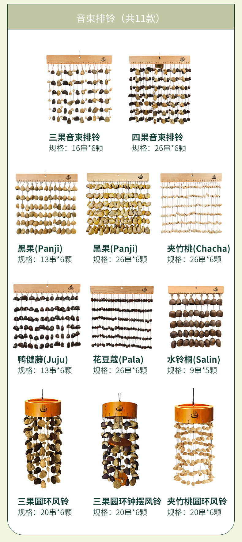 云愈果壳铃手摇铃原创风铃手链音乐伴奏治愈音疗天然植物节日送礼详情13