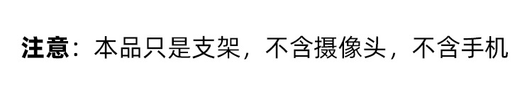 电脑摄像头支架桌面圆盘底座支架通用配件直播手机桌面支架1/4牙详情1