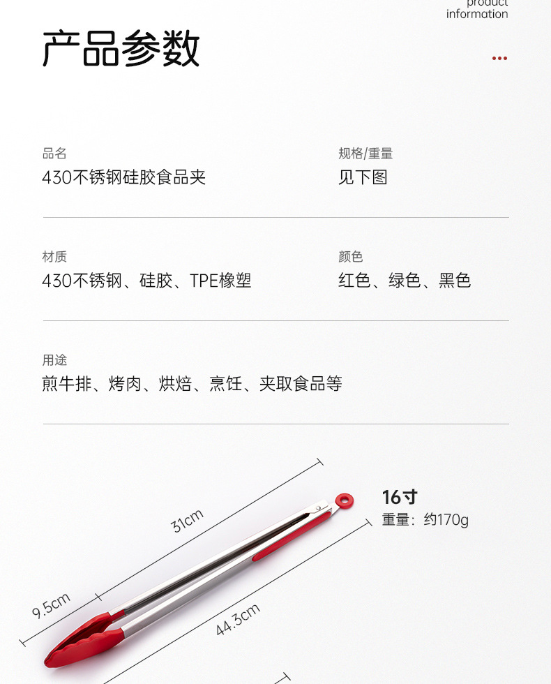 Amazon silicone food tongs, stainless steel food tongs, barbecue tongs, steak tongs, high-temperature resistant kitchen tool tongs pic 9