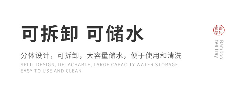 茶盘家用小型沥储水式茶台功夫茶具轻奢现代竹茶海简约干泡台托盘详情16