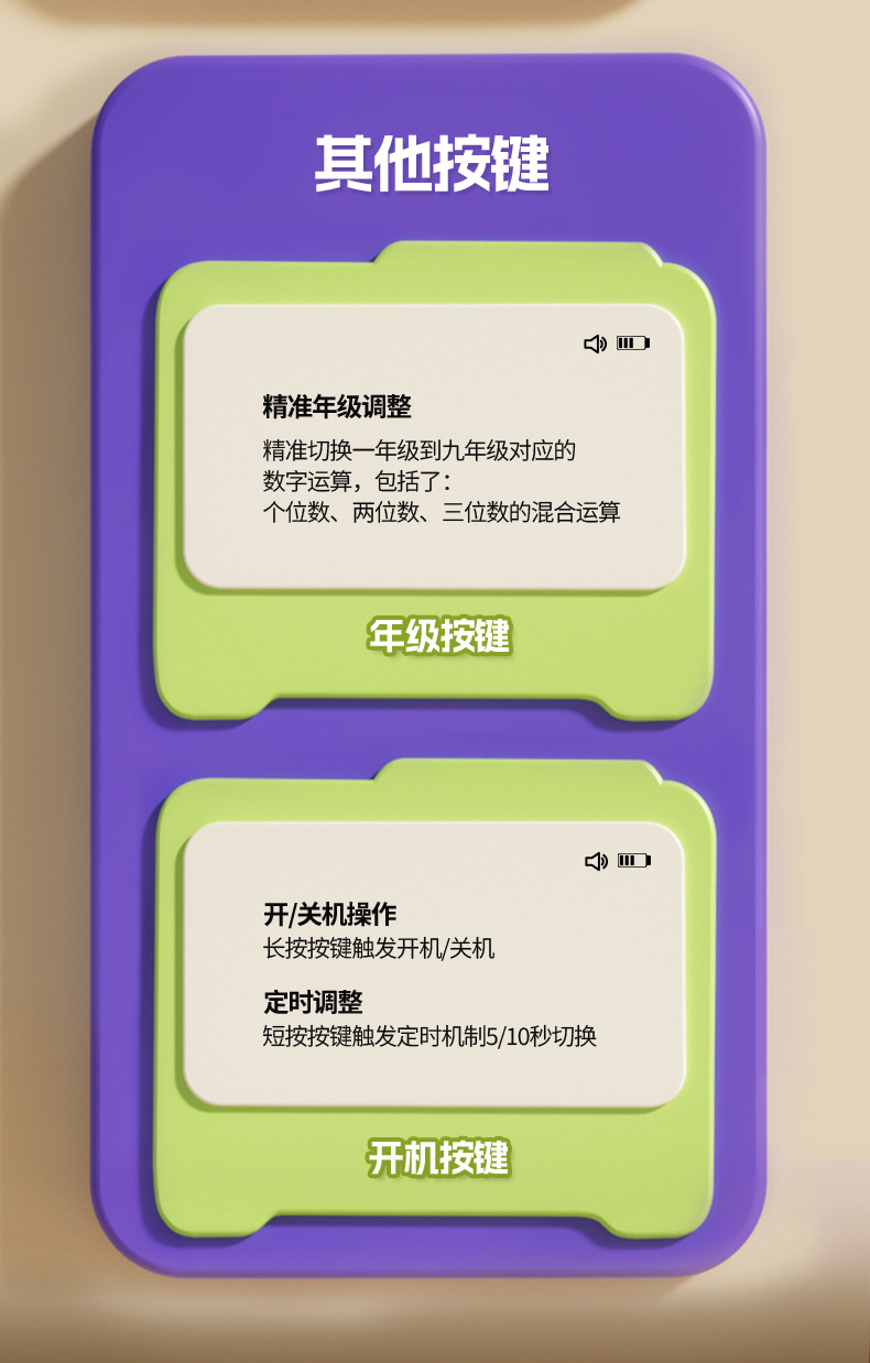 智能口算机儿童可消除画板自动出题数学液晶手写板绘画板宝宝玩具详情10