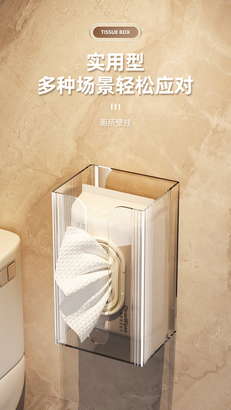 纸巾盒壁挂式面巾纸洗脸巾收纳盒厕所卫生间厨房倒挂抽纸盒免打孔详情10