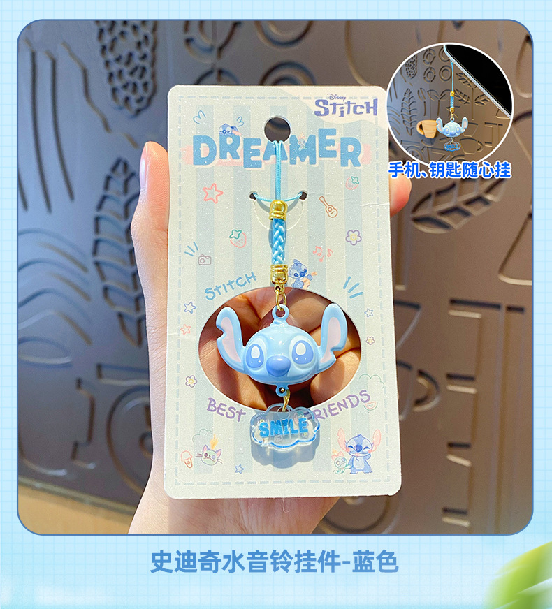 正版史迪奇水音铃钥匙扣挂件可爱卡通玩偶情侣书包时尚挂链小礼品详情12