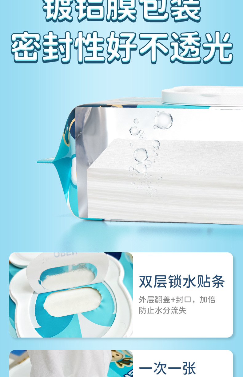 湿纸巾家用大包纯水湿巾纸清洁大包婴儿家用湿纸大包家庭装湿纸巾详情18