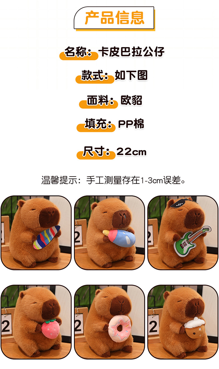 跨境外贸卡皮巴拉公仔玩偶毛绒玩具抱枕水豚钥匙扣可爱挂件送礼物详情9