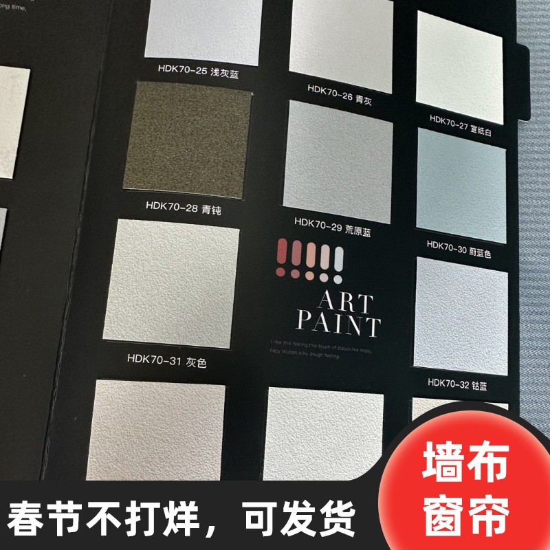 素色墙壁布全屋无缝墙布现代简约纯色壁布电视背景墙客厅卧室壁布详情1