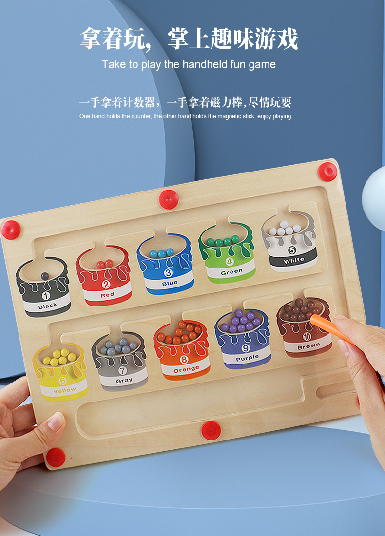 Baby magnetic color classification, positioning, counting board, pen movement maze, math enlightenment, cognitive matching, wooden toys pic 1