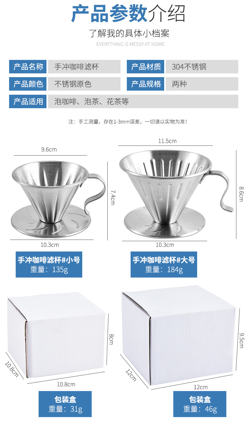 304 stainless steel coffee filter cup, heat-resistant filter cup, hand-brewed coffee set, drip filter, conical filter cup pic 7