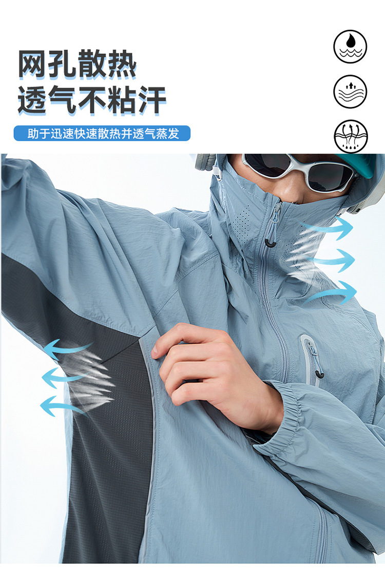 山系户外UPF50+防晒衣男夏季薄款冰丝透气连帽轻量凉感休闲防晒服详情14