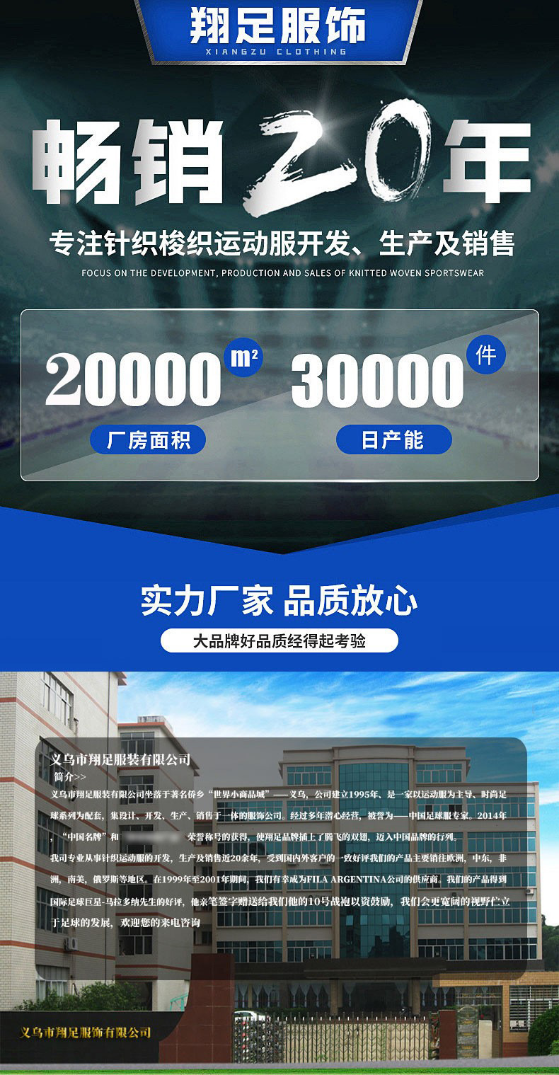 毛巾底足球袜成人16色详情1