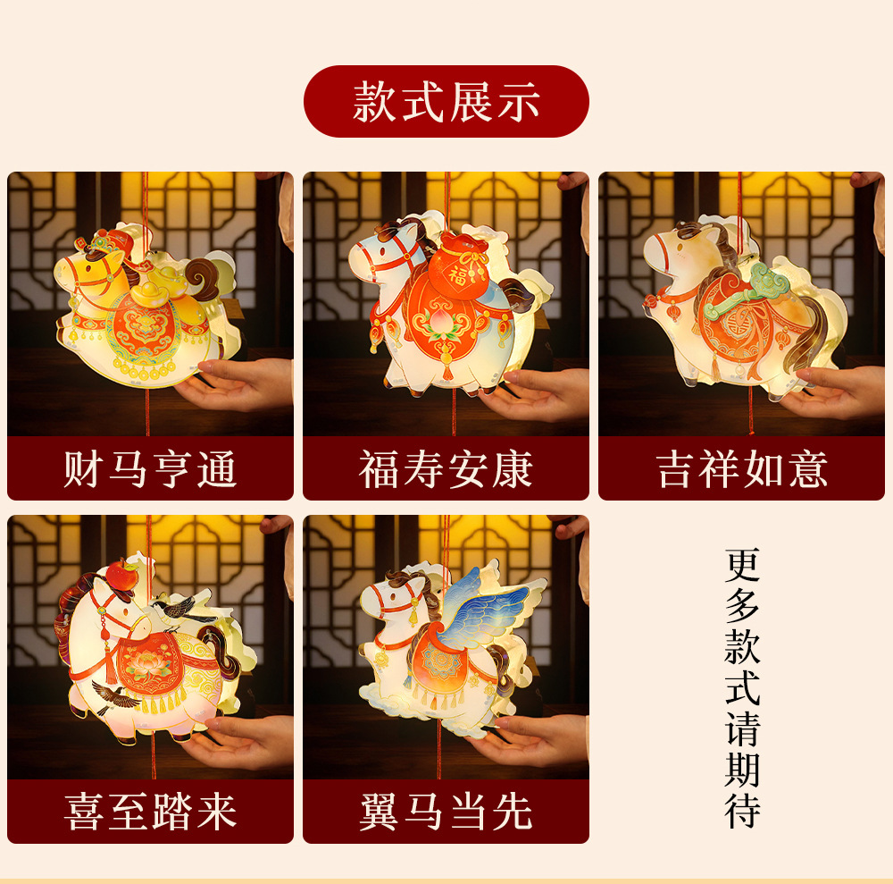 国潮马年玩具元宵节灯笼手工diy材料包配件儿童科学益智实验玩具详情14