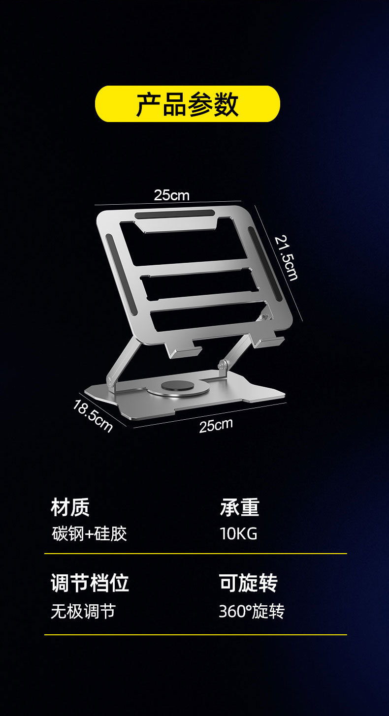 笔记本电脑支架托架增高散热架游戏本金属架子360度可旋转升降架详情13