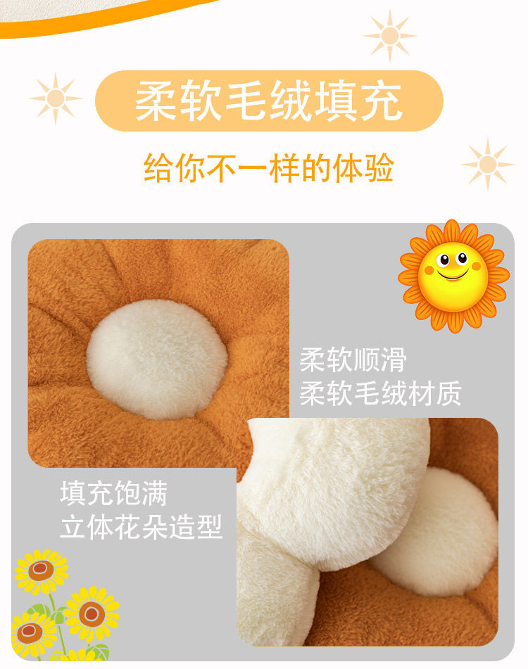 太阳花抱枕沙发客厅奶油风飘窗摆件装饰花朵花型靠垫花瓣靠枕坐垫详情3