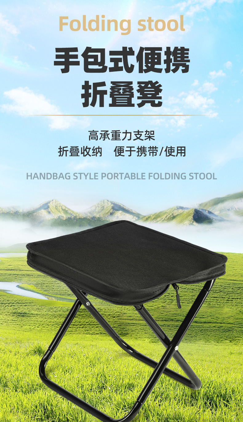 户外折叠凳手包式便携笔袋折叠钓鱼小马扎旅游排队应急露营休闲椅详情1