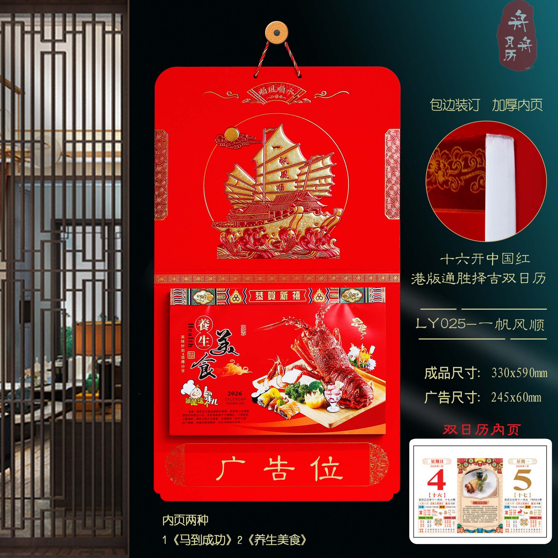 挂历2026马年九开双日历皇历手撕历定制企业logo广告烫金礼品黄历详情7
