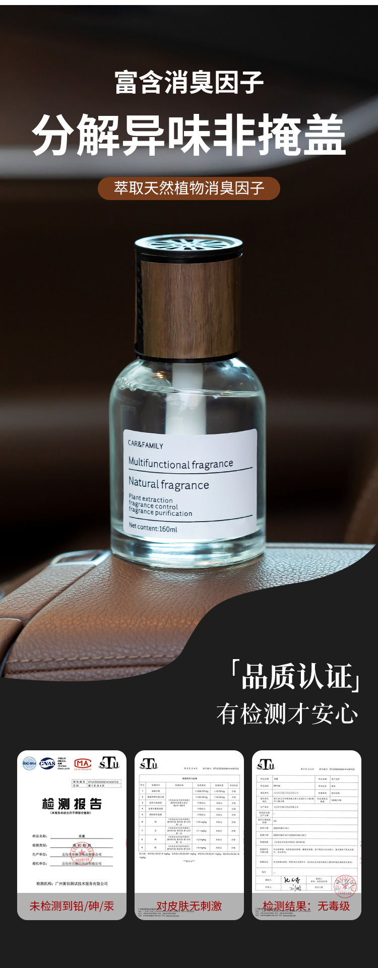 车载香水汽车香薰高级感时光香氛摆件汽车用品车载香熏瓶去除异味详情7
