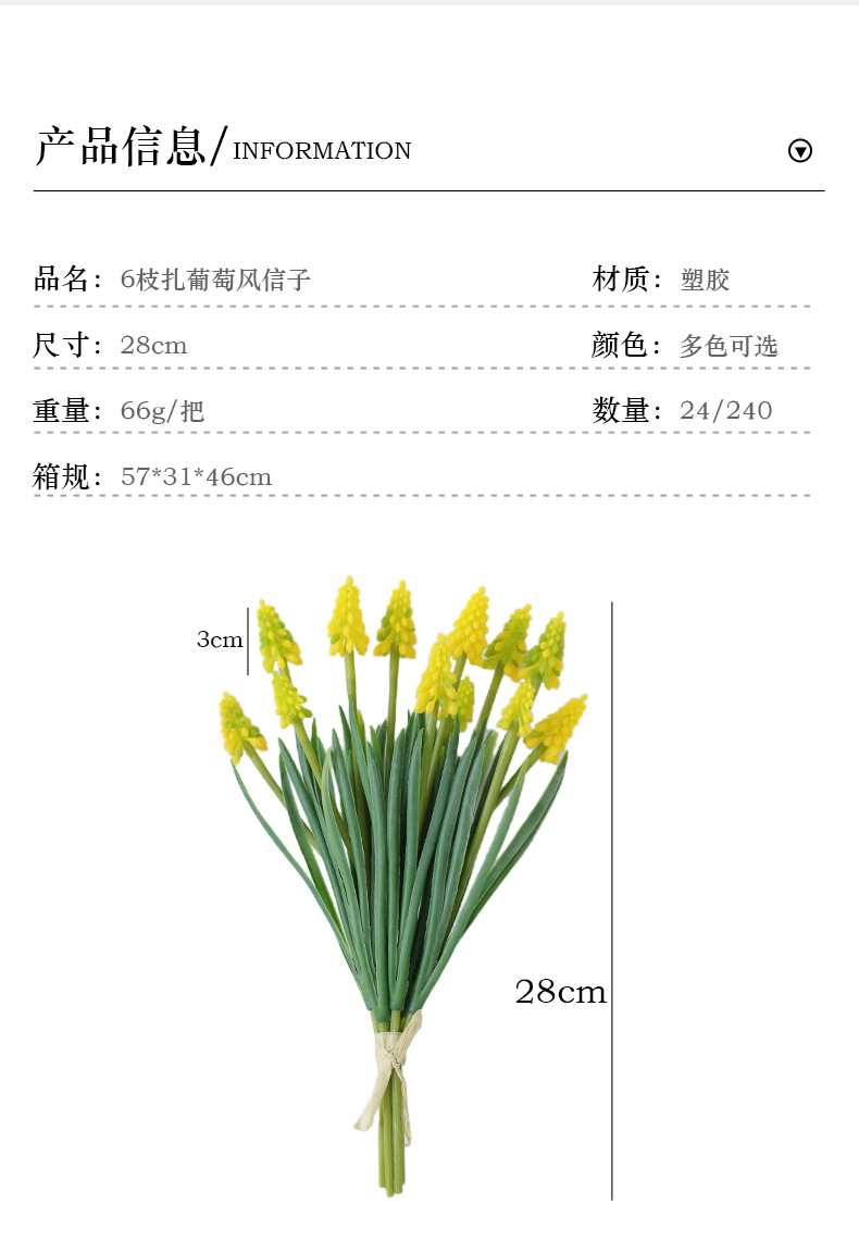 六支扎束葡萄风信子飞燕草仿真花婚庆客厅装饰花艺礼品工艺摆件装饰花瓶详情15
