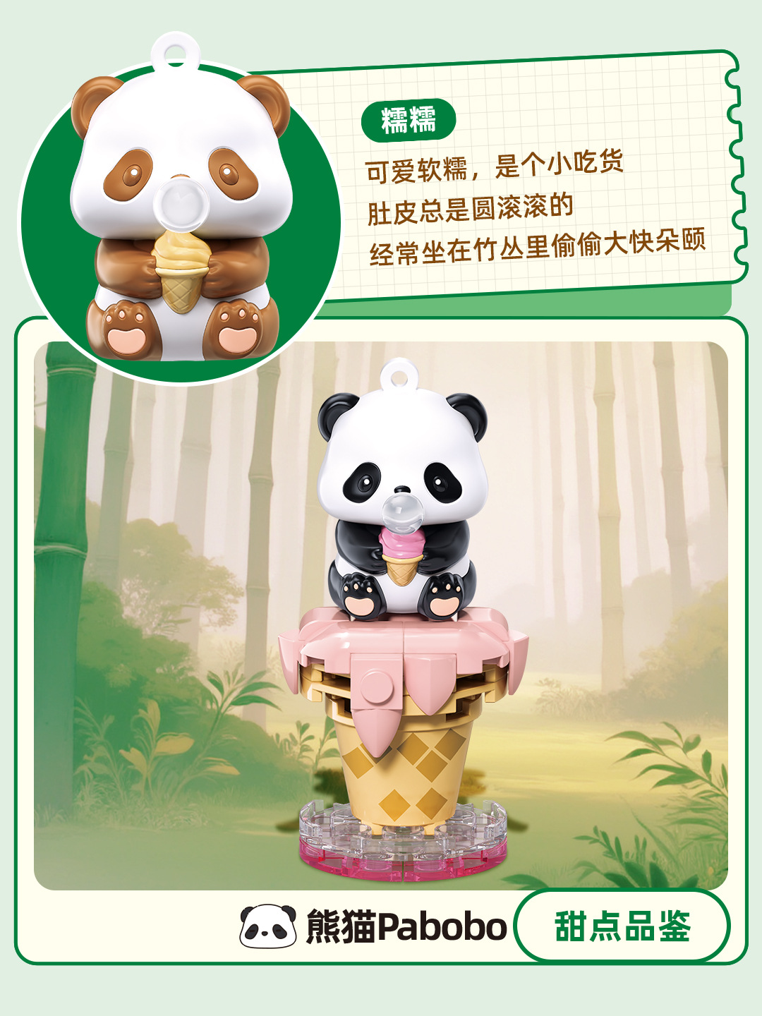 Cute panda-themed gift blind box with small ornaments pic 10
