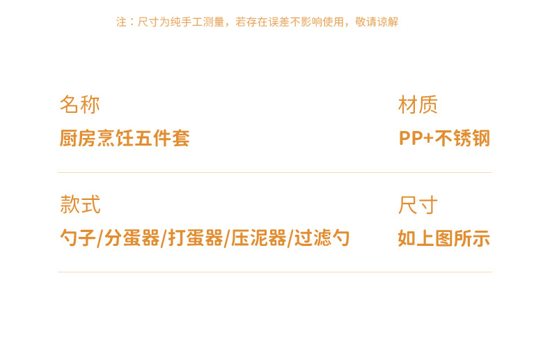 宝宝辅食工具烘焙过滤网筛婴儿漏勺家用厨房打蛋器蛋清分离器套装详情14