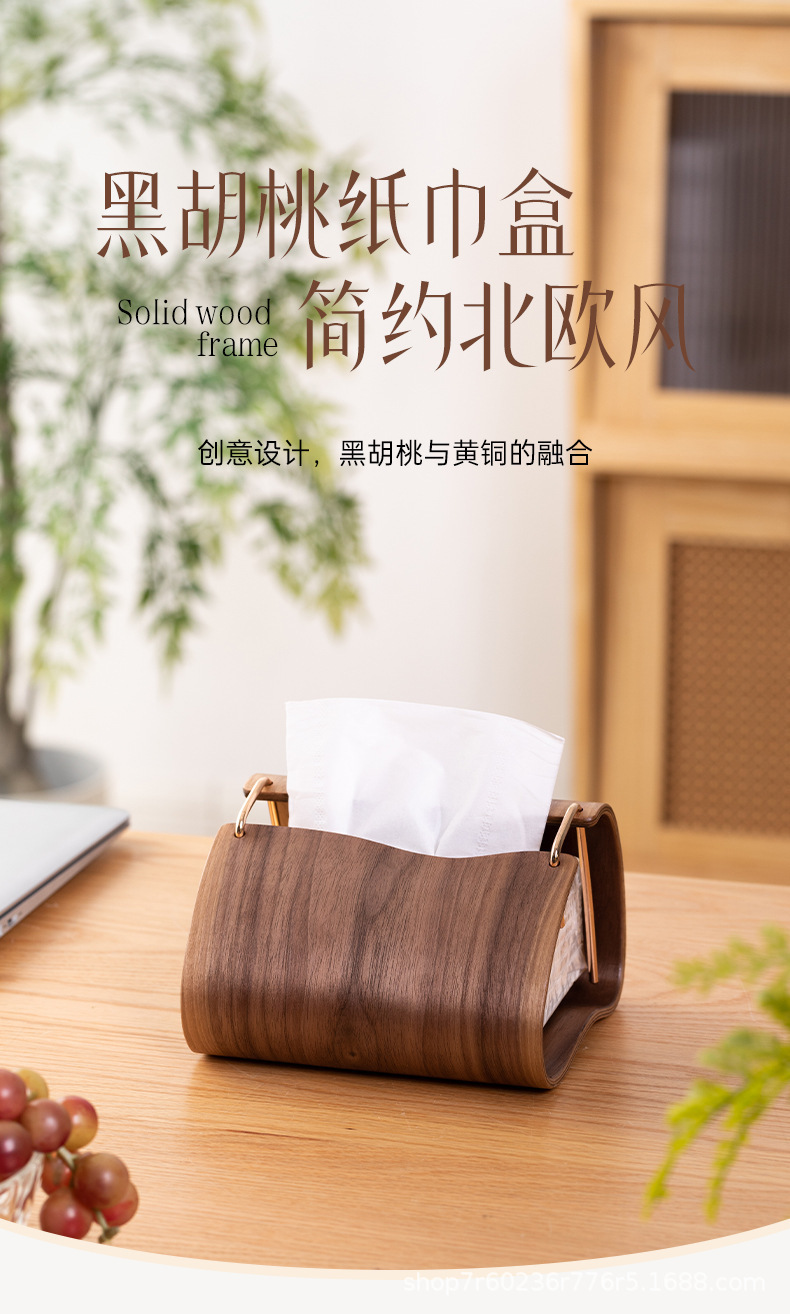 Black walnut tissue box, peach wood living room tissue box, solid wood storage box, light luxury home napkin box, tissue pic 1