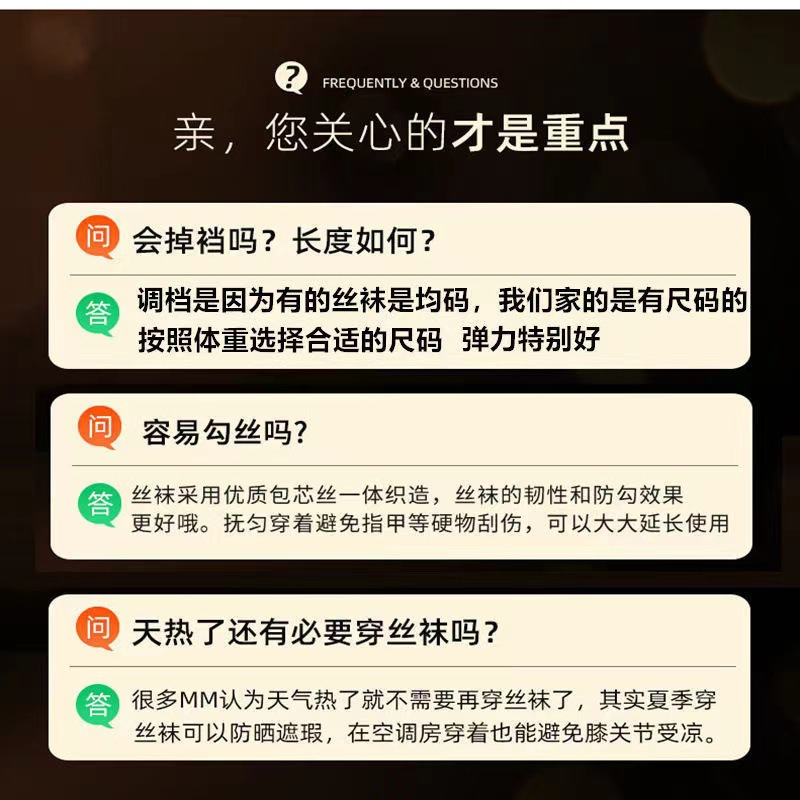 黑丝丝袜女薄款打底袜15D防勾丝连裤袜光腿神器菠萝袜批发详情4