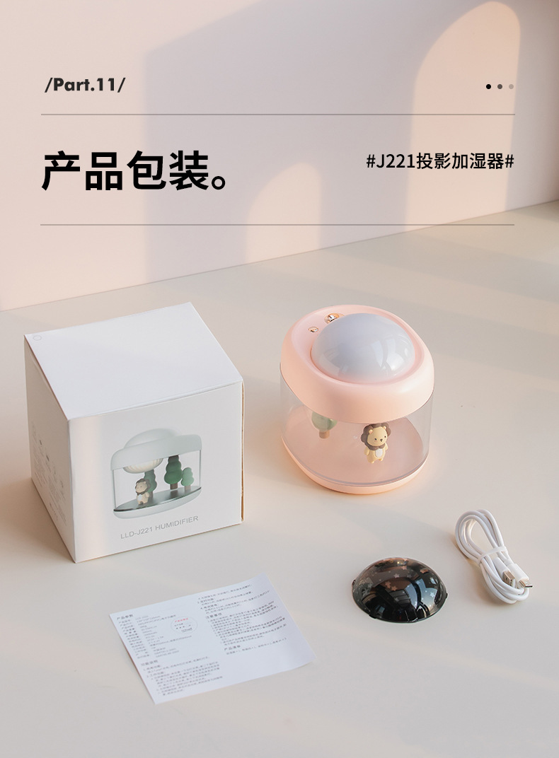 Projection humidifier, rotating projection mini cute pet, home usb small desktop humidifier, cute gift, charging pic 22