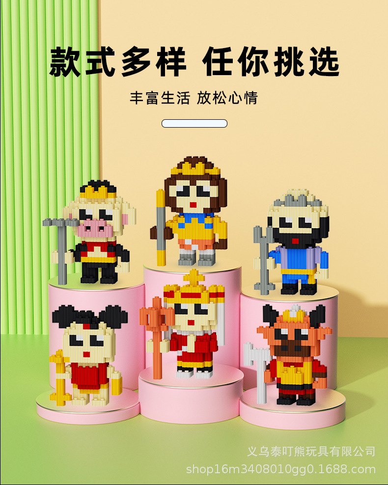 拼插拼装串联积木益智玩具儿童玩具拼图兼容乐高微型小颗粒小盒详情12