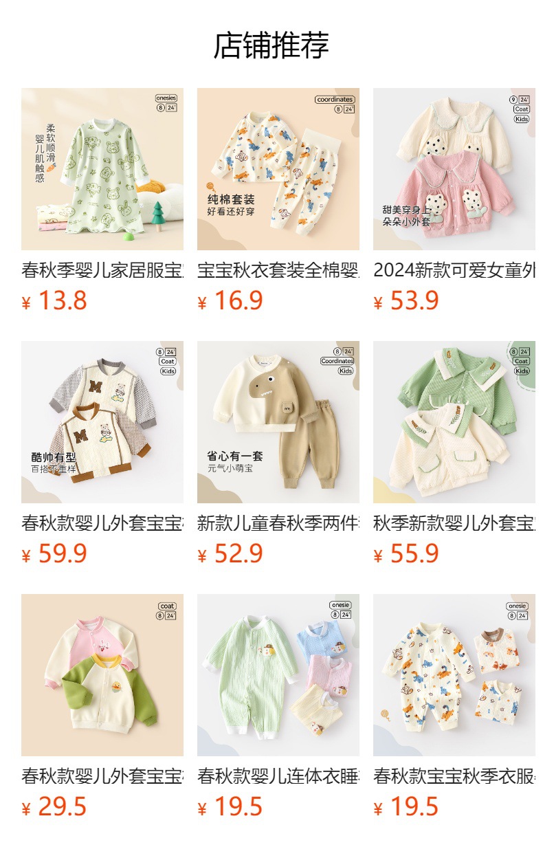 春秋款宝宝卫衣女童春装婴儿衣服春季儿童外套男童上衣潮服童装详情1