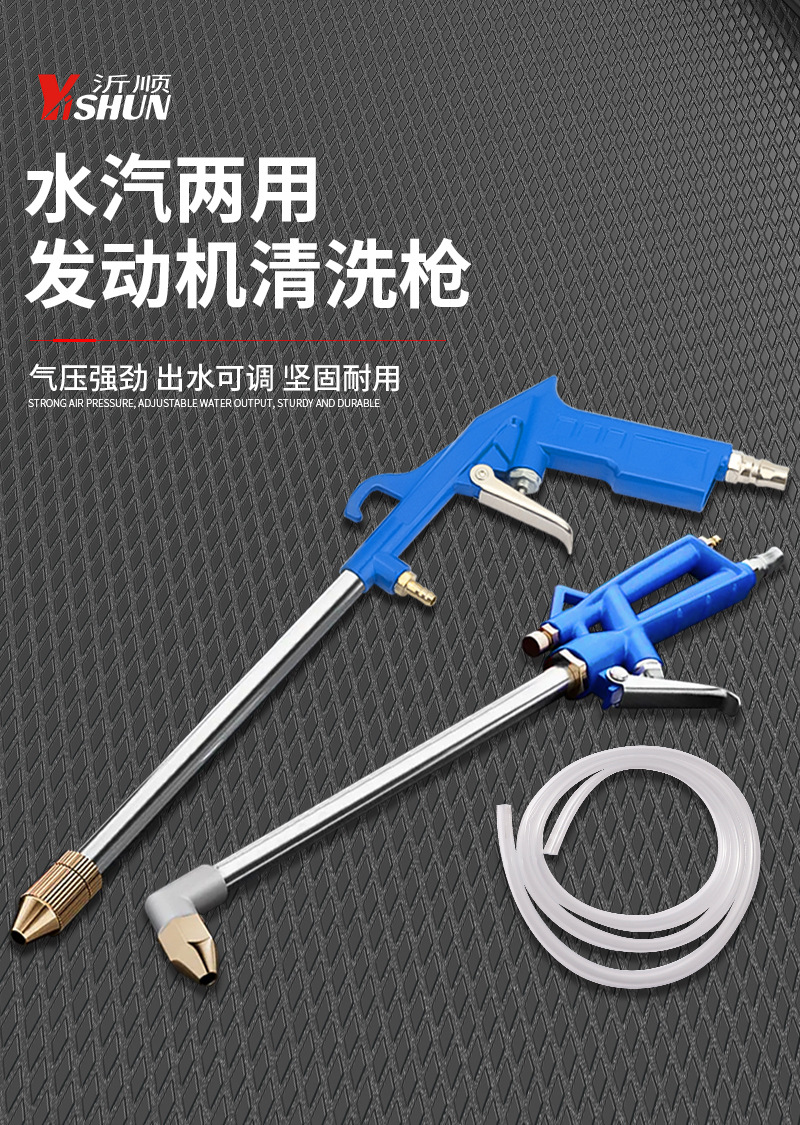弯头油道清洗枪引擎清洗枪长嘴清洗枪汽保工具发动机清洗枪清洁枪详情5