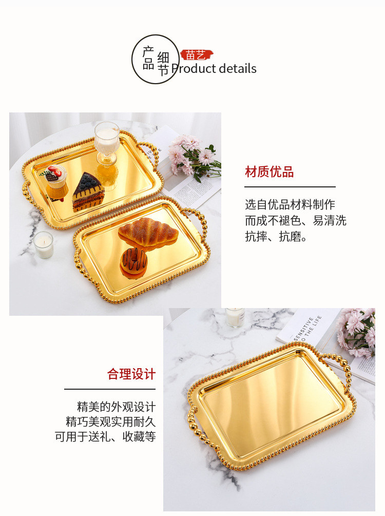 金属点心托盘下午茶甜品蛋糕零食盘化妆品首饰收纳盘长方形大托盘详情6