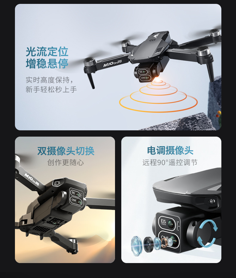 M10无人机带屏控无刷折叠飞行器光流定位遥控飞机跨境外贸玩具详情3