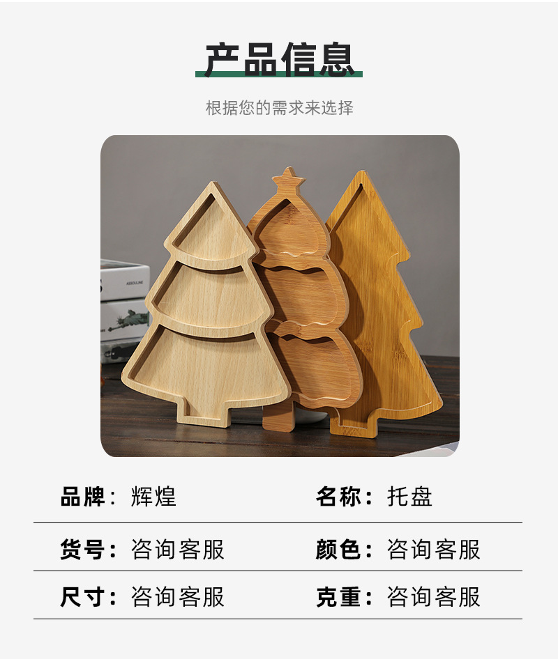 密度板木质托盘圣诞餐具干果零食多格木盘家水果盘子餐厅快餐盘详情6