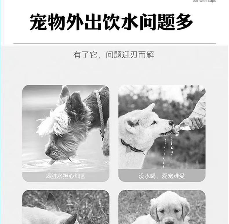 狗狗便携式外出水杯水壶喂水随行杯饮水器遛狗喝水吃饭宠物用品详情9
