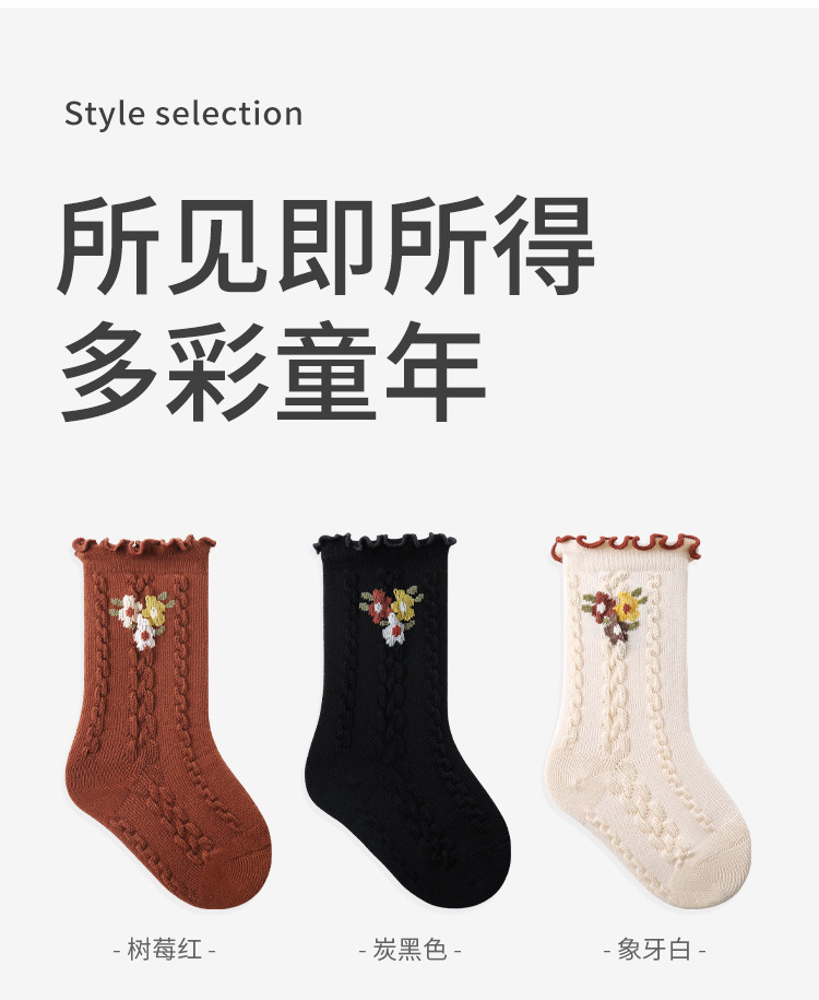 婴儿袜子秋冬木耳边松口不勒女童公主春秋小碎花宝宝无骨中长筒袜详情18